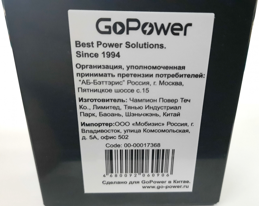 ����������� 4� 4.5��  GoPower 100�70�47��